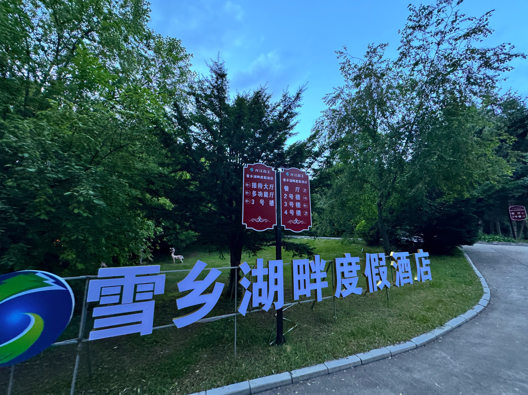 镜泊湖-宁安市必去景点