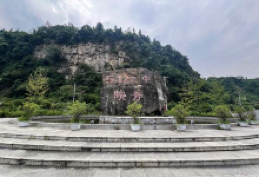 映秀512震中景点图片