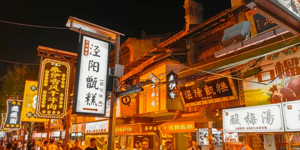 永安旅遊