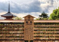地主神社-京都-zhulei831230