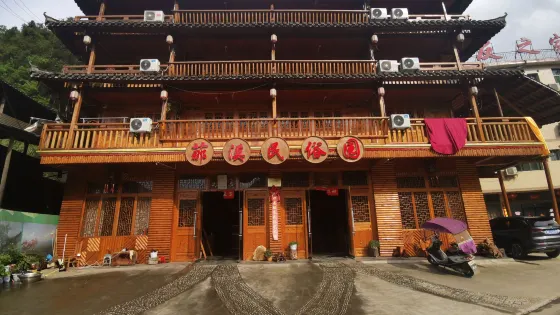 羅溪（瑤寨）民俗園