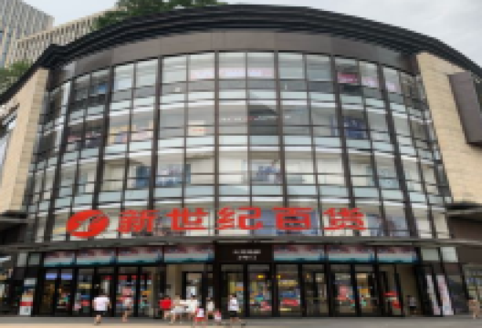 新世纪百货(龙湖重庆时代天街A馆店)购物图片