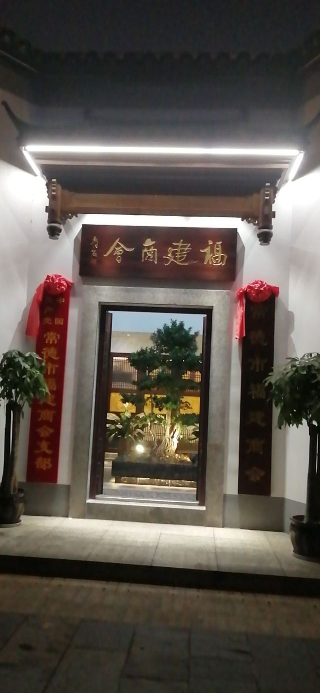 丁玲公园旅行图片 3