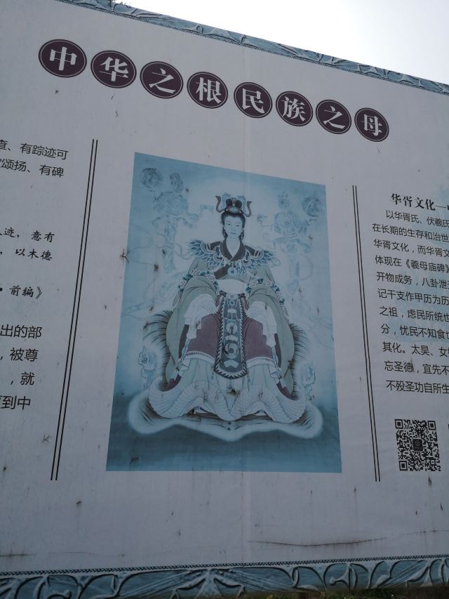 华胥陵旅行图片 2