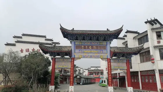 信陽金牛古鎮
