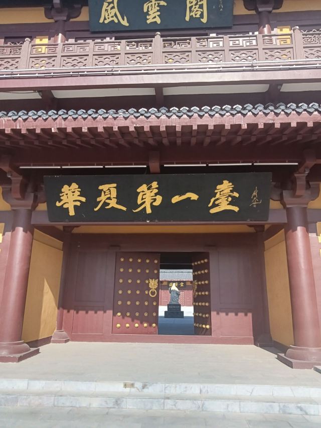 沛县汉城景区旅行图片 2