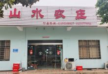 山水农庄美食图片