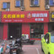 无名缘米粉(大润发店)