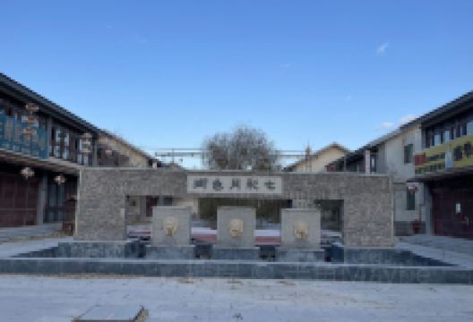 七彩月色街购物图片