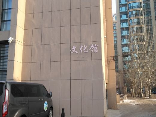 大九原文化展厅
