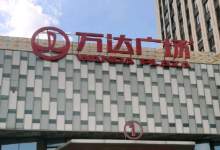 万达广场(昆山青阳店)购物图片