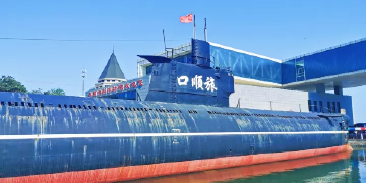 旅順潛艇博物館