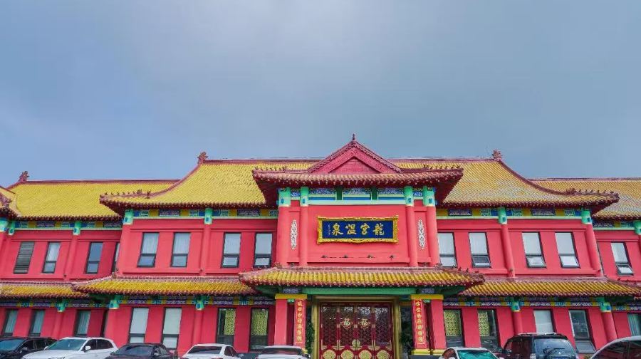 汤岗子龙宫温泉