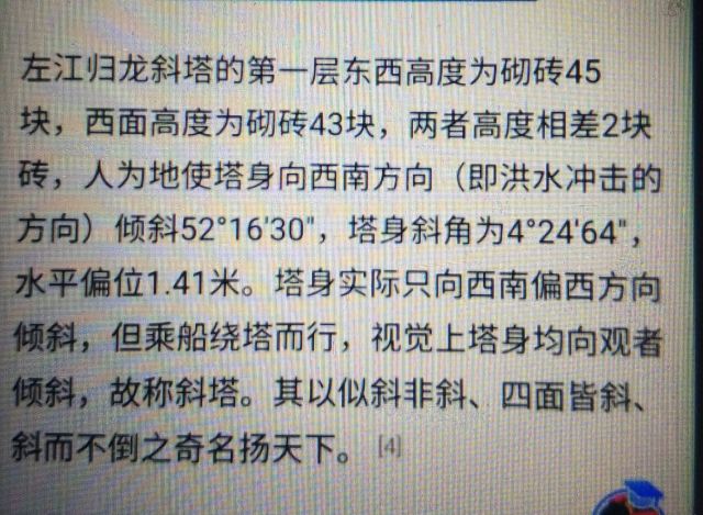 左江斜塔旅行图片 3
