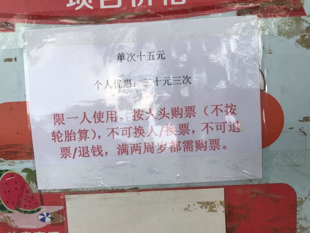 东莞耕山小寨旅行图片 1