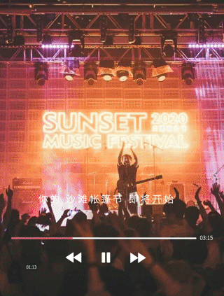 金沙湖沙滩帐篷节丨五一开启，给你惊喜！