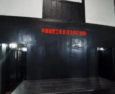 李碩勛故居