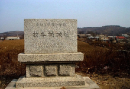 牧羊城城址(省级文物保护单位)景点图片