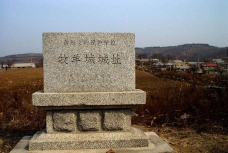 牧羊城遗址(省级文物保护单位)-大连-C-IMAGE