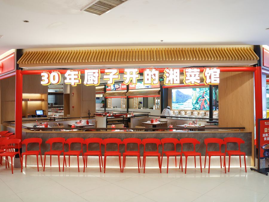 味上湘菜馆(滨江商业街店)