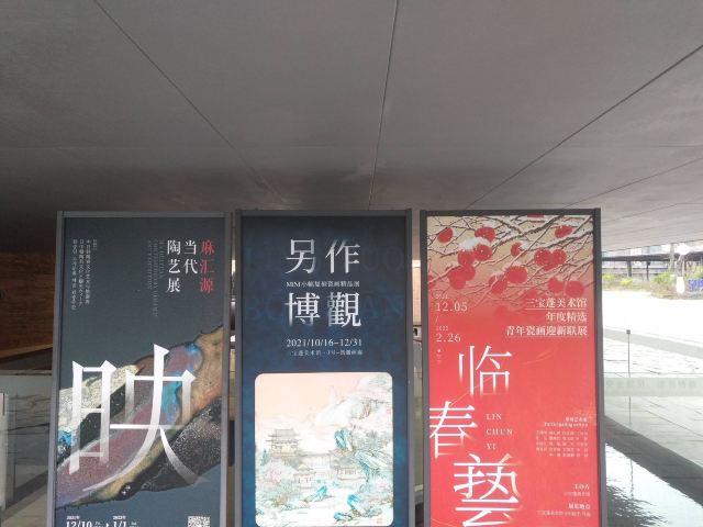 景德镇陶源谷•三宝旅游度假区·三宝蓬艺术聚落旅行图片 3
