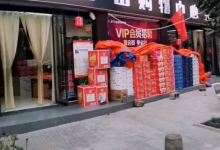 天子山购物中心购物图片