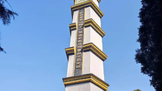 輝山烈士陵園