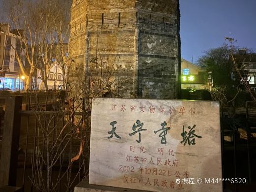 天宁寺塔