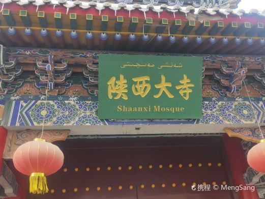 陕西大寺