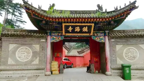 五台山風景名勝區-鎮海寺