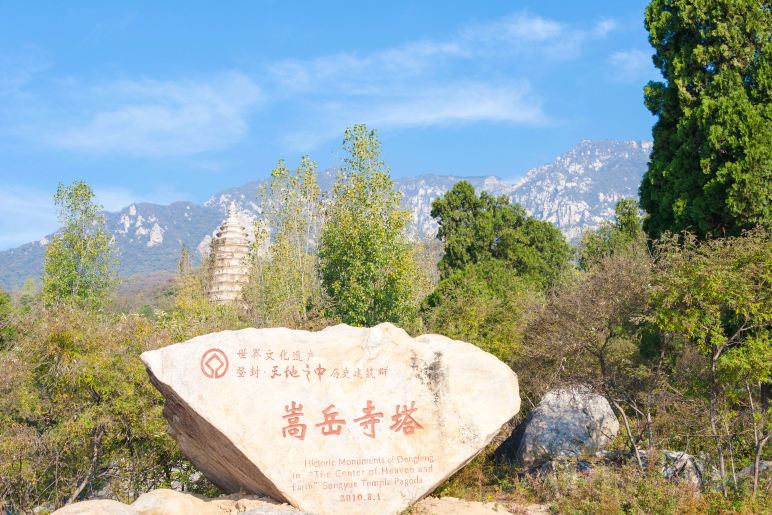 嵩岳寺塔