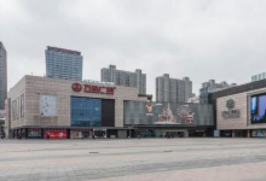 南京建邺万达广场购物图片