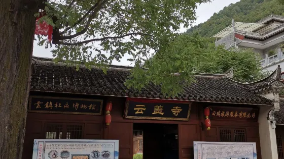 雲蓋寺