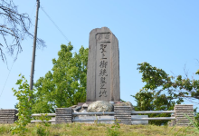 Monument of The Land of Seijo Gotokan景点图片