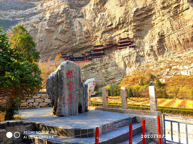 北岳恆山，三山五嶽收官戰。
