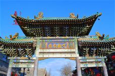 明清一条街-平遥-顺时针1986