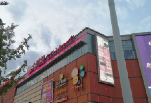 大润发(金凤店)购物图片