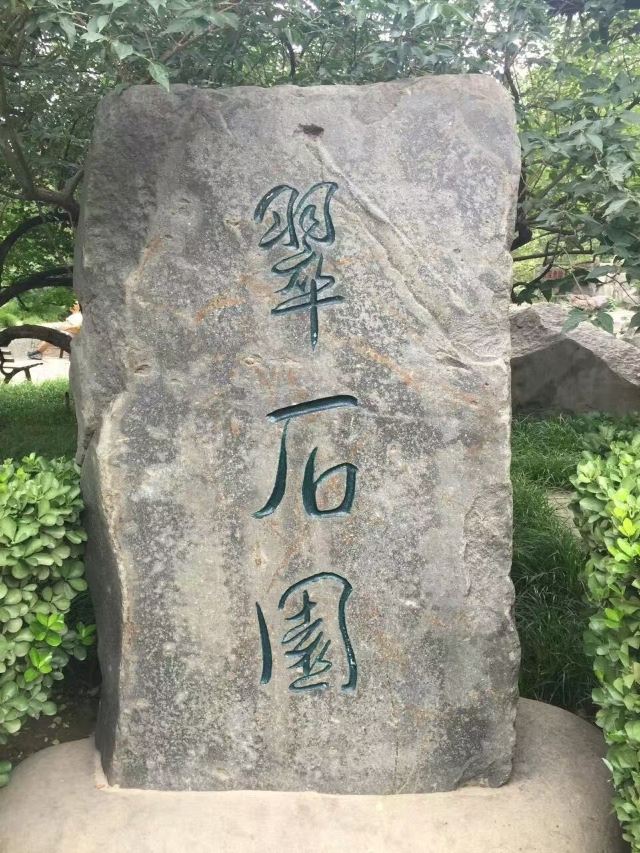 双秀公园旅行图片 2