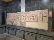 川陕革命根据地博物馆-巴中-清风若溪