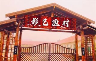 辽宁大连哈仙岛影艺渔村,3000平农家院K歌棋牌随便玩,出门即海!