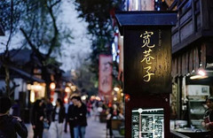 成都游记图片] 四川，请停止散发魅力