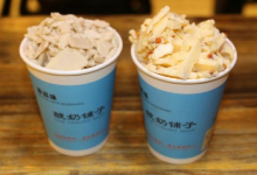 梁先森·酸奶美食图片