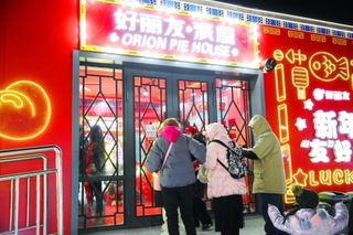 冰雪节正式启幕 好丽友连续三年亮相冰雪大世界