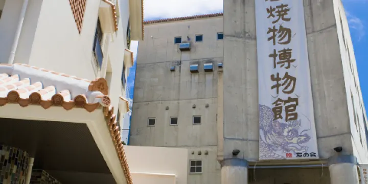 壺屋燒物博物館