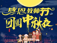 茅台镇游记图片] 金秋九月，双节同庆，投桃报李，谢师恩