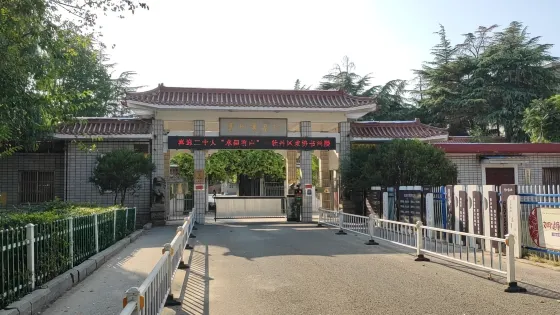 曹州書畫院