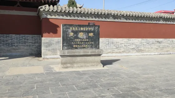 迴鑾碑