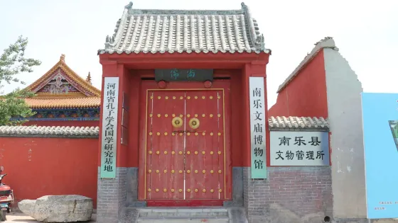 南樂文廟