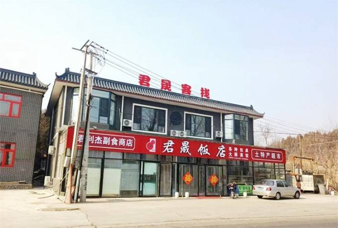 天津薊縣黃崖關君晟客棧農家院，住宿含三餐，週末才150每人 。