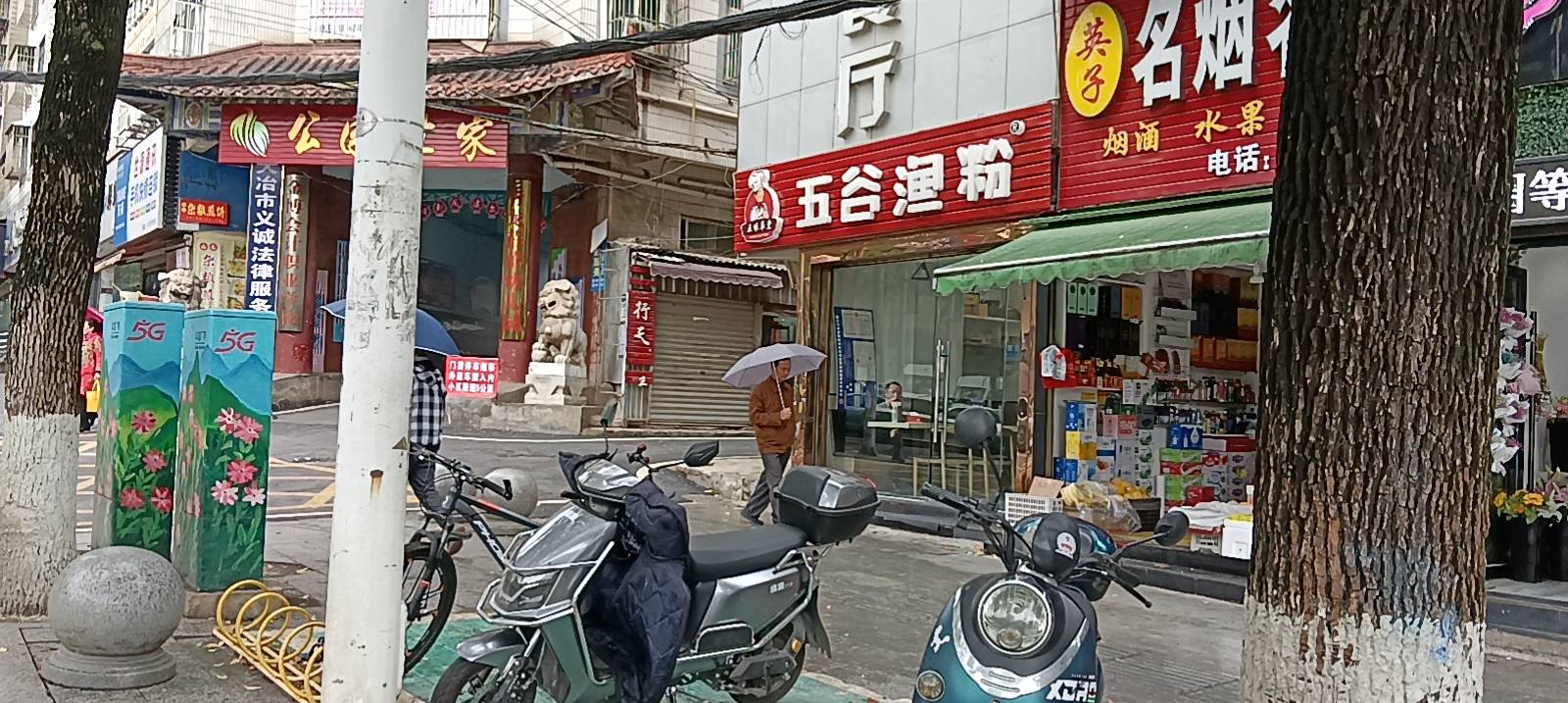 五谷渔粉(东岳路店)餐厅图片